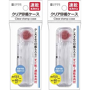 Amazon.co.jp: 印鑑ケース・印箱 - 印鑑・スタンプ: 文房具・オフィス用品