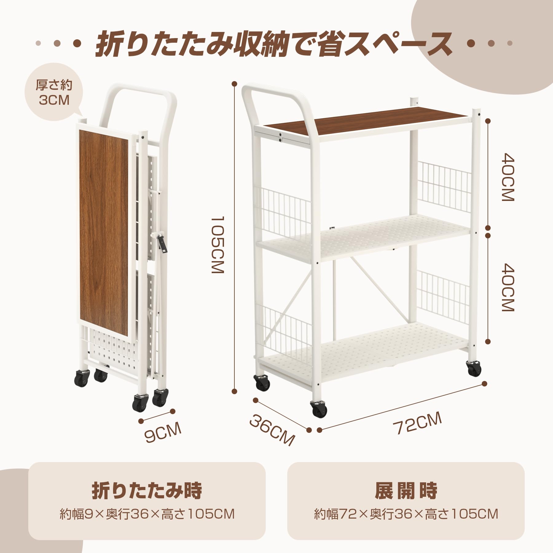 Amazon.co.jp: TAKUMI∞X キッチンワゴン3段ワゴン 組み立て