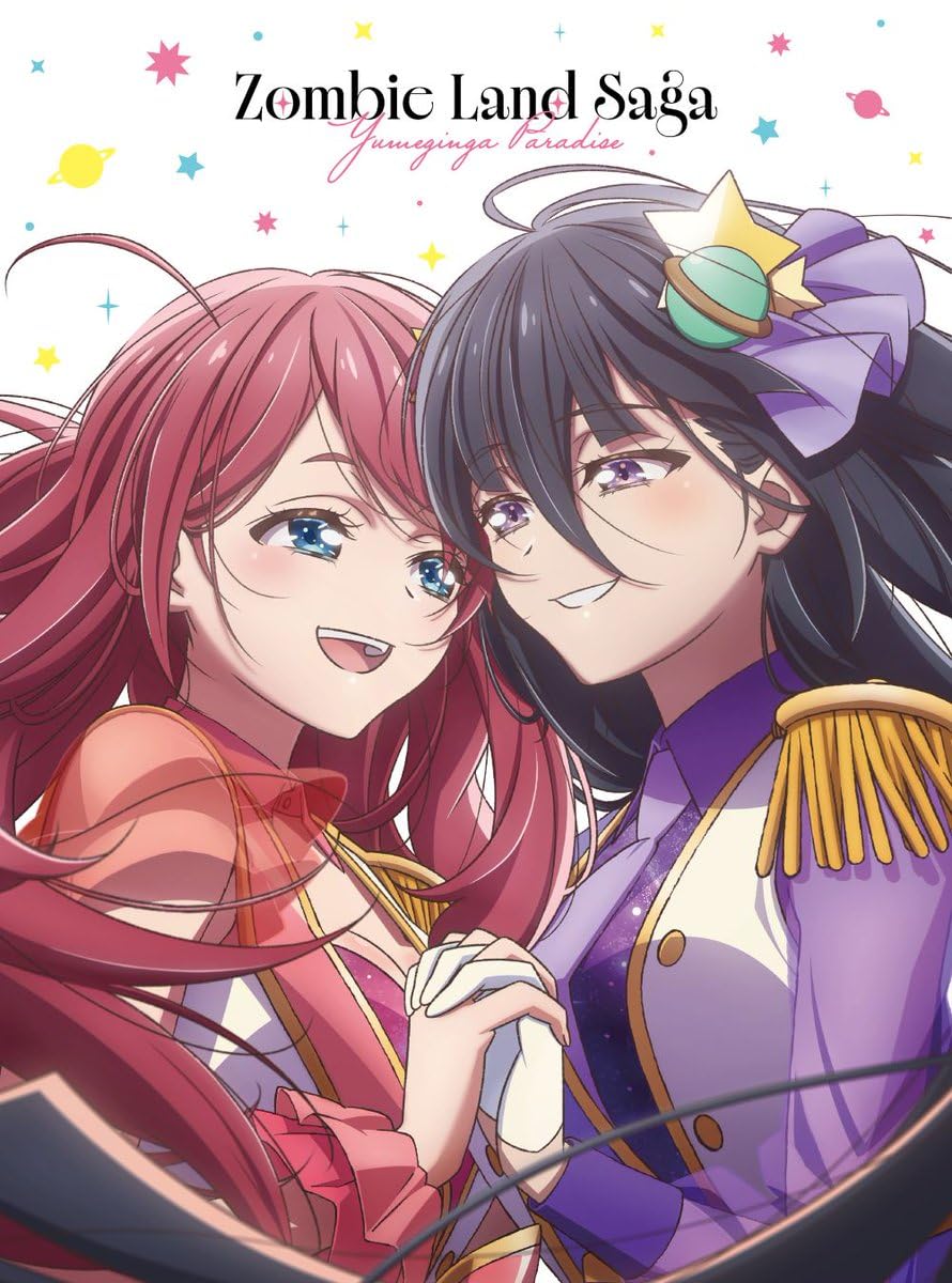 Amazon.co.jp: 【限定特典あり】 劇場版『ゾンビランドサガ ゆめぎんが