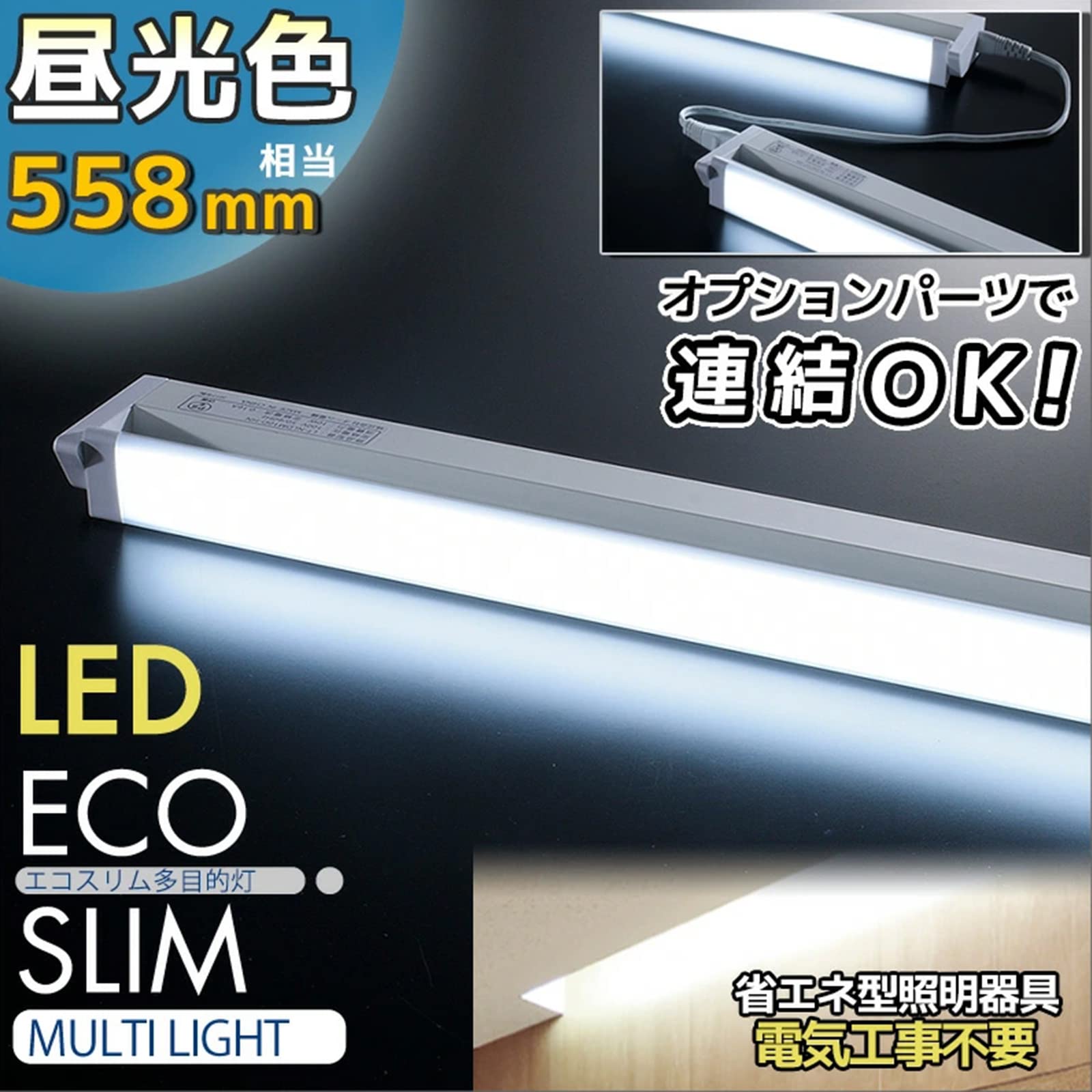 OHM LEDエコスリム (D) 220mm連結 LT-NLD40D-HL rdzdsi3 Amazon | オーム電機 LEDスリムライト LEDエコスリム連結用 4W