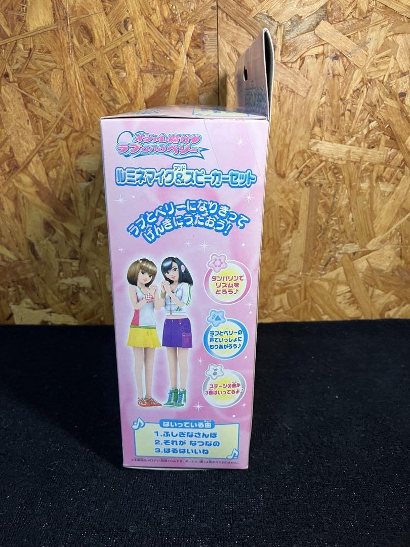 Amazon.co.jp: オシャレ魔女ラブandベリー ルミネマイク スピーカー