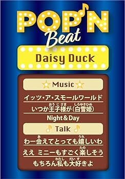 POP'N BEAT (ポップンビート) ７種セット　コンプリート 2025年最新】ポップンビートの人気アイテム - メルカリ