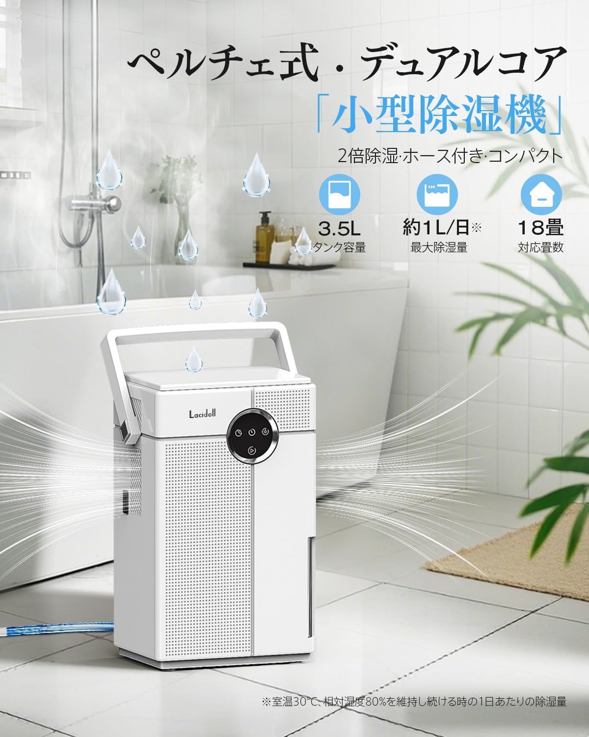 Amazon | Lacidoll 除湿機 小型 除湿器 大容量3.5L 除湿乾燥機 【2026 