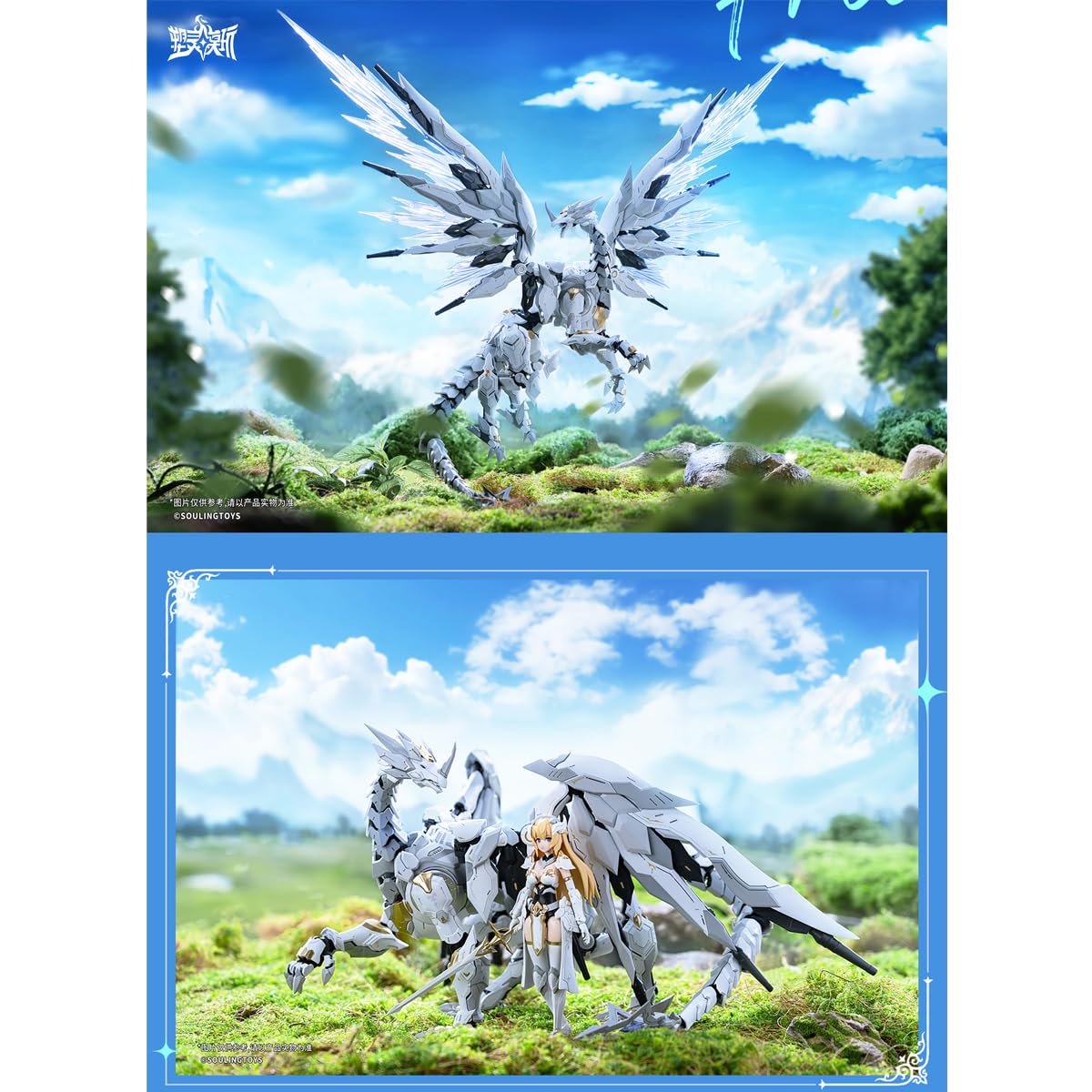 Amazon.co.jp: HiPlay 塑霊模型 Soulmould 1/12 『白昼流星』 魔龍