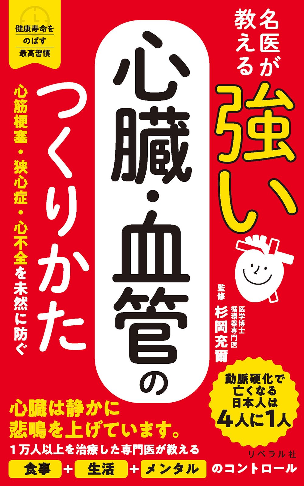 Amazon.co.jp: 杉岡 充爾: 本、バイオグラフィー、最新アップデート