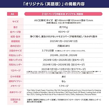 Amazon.co.jp: ほぼ日手帳 2025 手帳本体 オリジナル(A6) 英語版