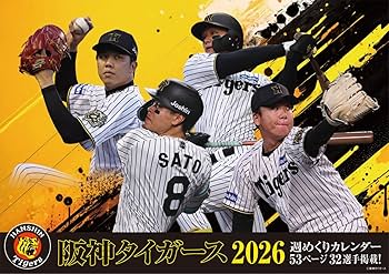 Amazon | ハゴロモ 卓上 阪神タイガース週めくり 2026年 卓上 Amazon | ハゴロモ 卓上 阪神タイガース週めくり 2026年 卓上