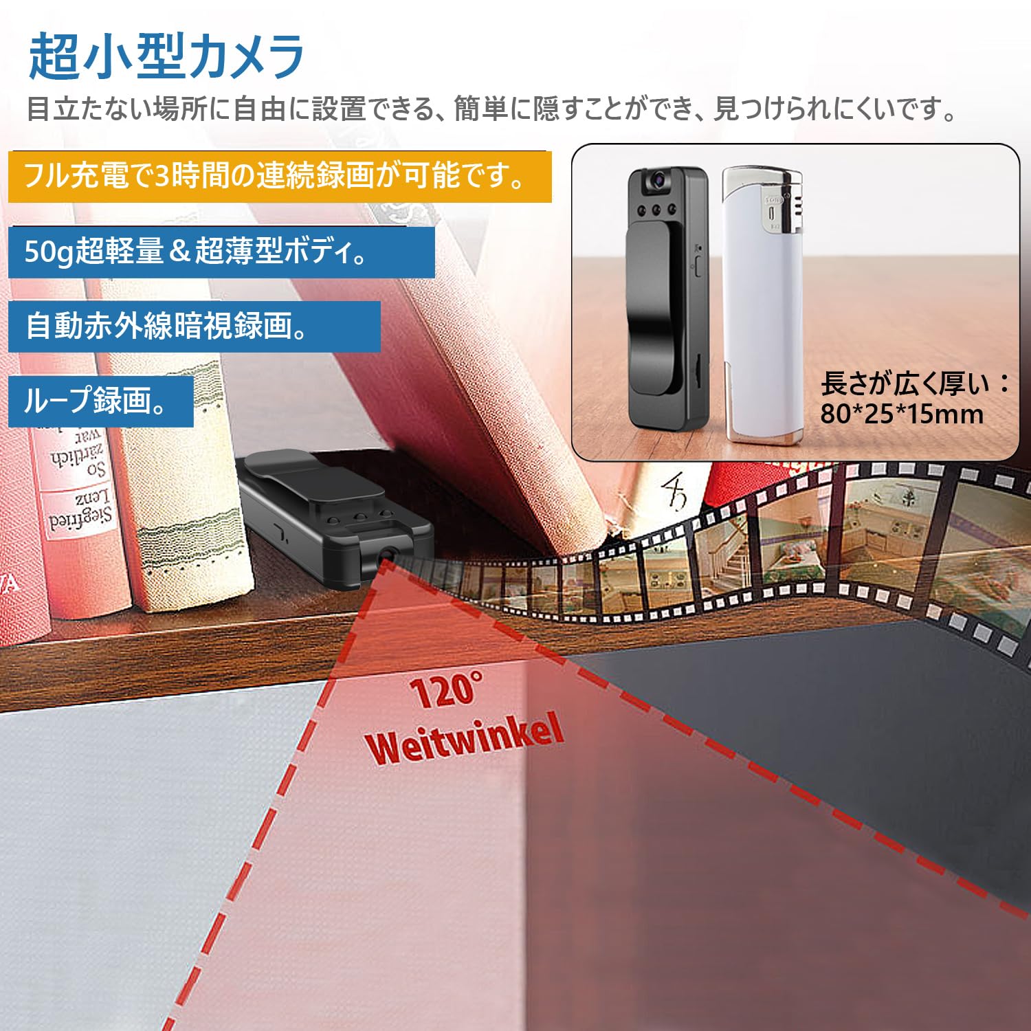 超小型証拠撮影用カメラ　動画&音声 Amazon.co.jp: 超小型カメラ 隠しカメラ ワンボタン録画と音声