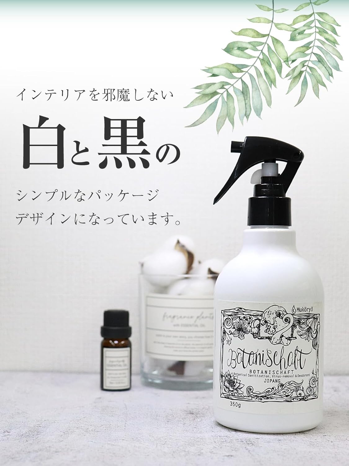 BOTANISCHAFT 除菌 消臭スプレー 植物性 日本製 赤ちゃん/ペットにも安心 99.9%除菌 抗菌 消臭 マスクにも使用可能 グレープフルーツの香り 400ml ボタニシャフト