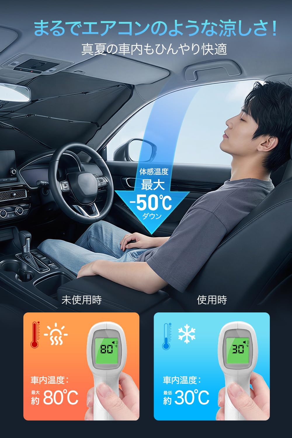 サンシェード 車 フロント【2026新開発&パンダシャフト&曲がる中棒】 車用サンシェード 傘型 折りたた式 車用パラソル カーサンシェード UVカット 遮光 遮熱 暑さ対策 10本骨頑丈 二つ開き口設計 取付簡単 車用日除けカバー 日除け 車 日焼け対策 紫外線対策 収納ポーチ付き - 5