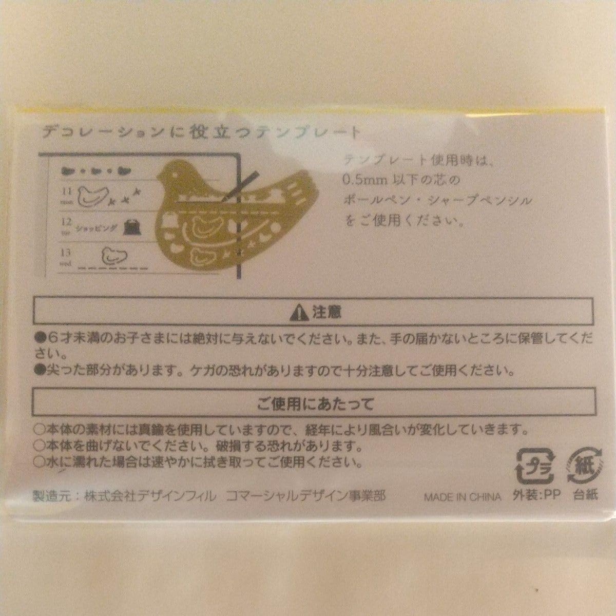 03鳩様確認用 03鳩様確認用