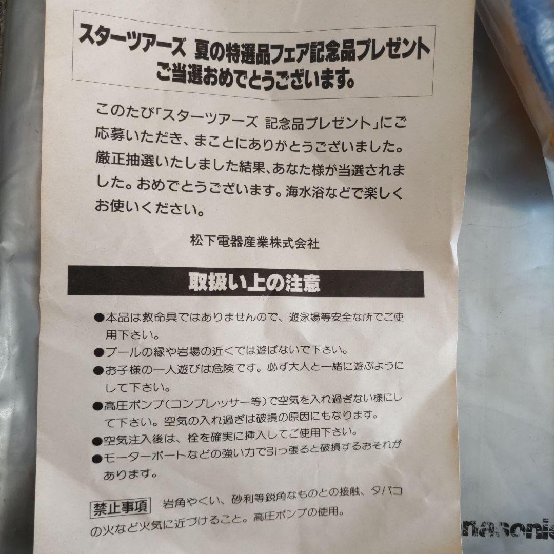 パナソニック　スターツアーズ記念品 Amazon.co.jp: パナソニック スターツアーズ記念品 : ホーム＆キッチン