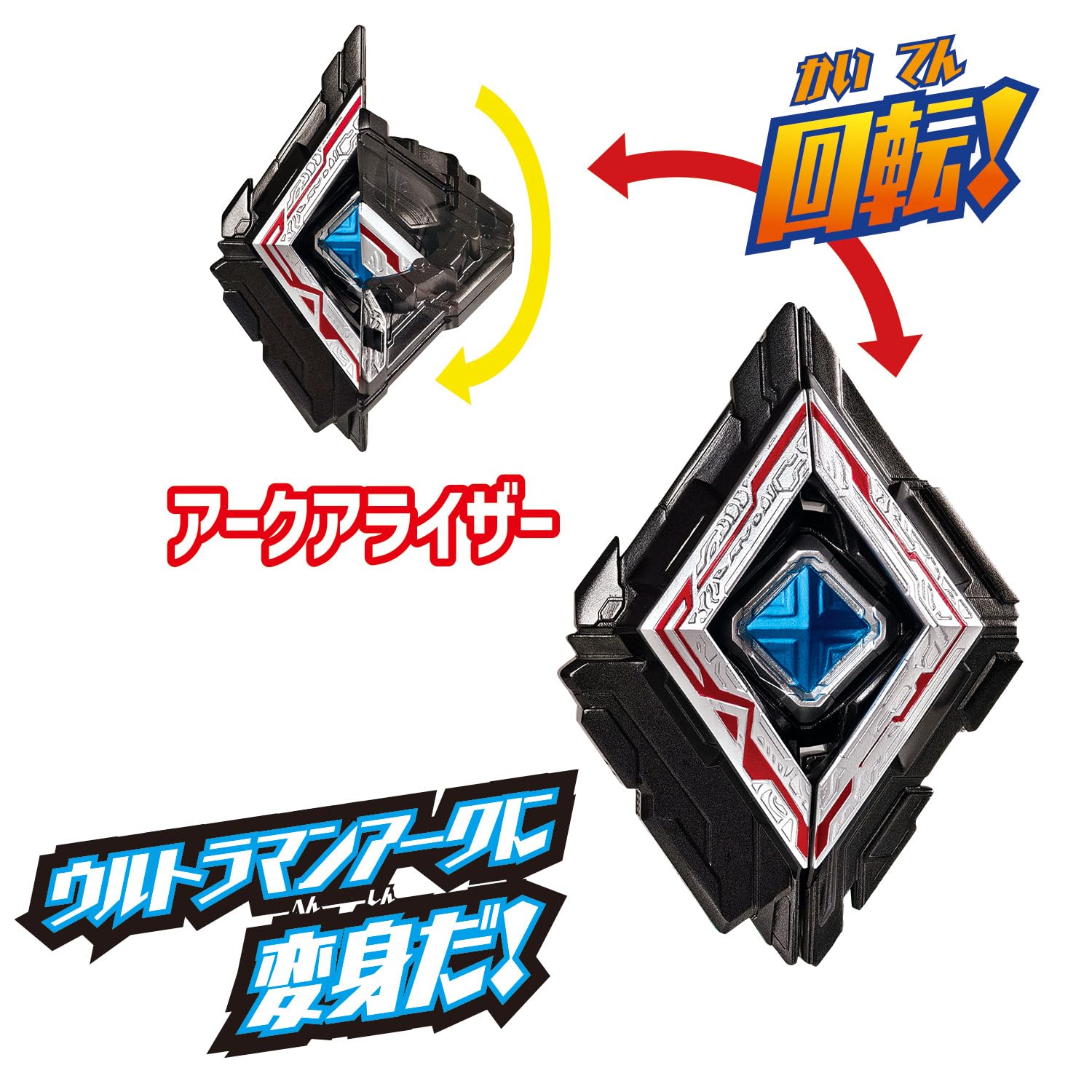 Bandai Ultraman Arc Ultra Entry Set