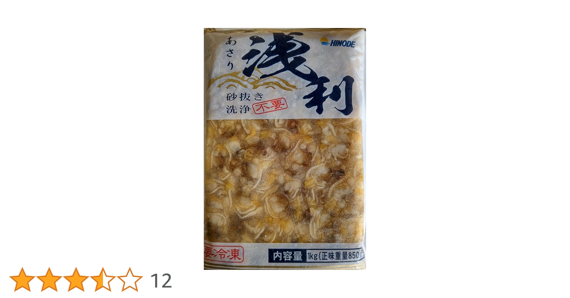 Amazon.co.jp: 冷凍 生むき あさり 1kg（正味重量850g）Kg300