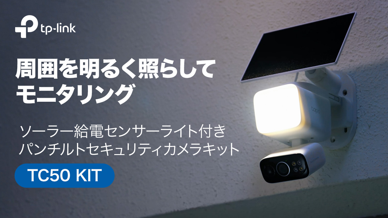 Amazon | Tapo(タポ) 防犯カメラ 屋外 ソーラー給電 配線工事不要
