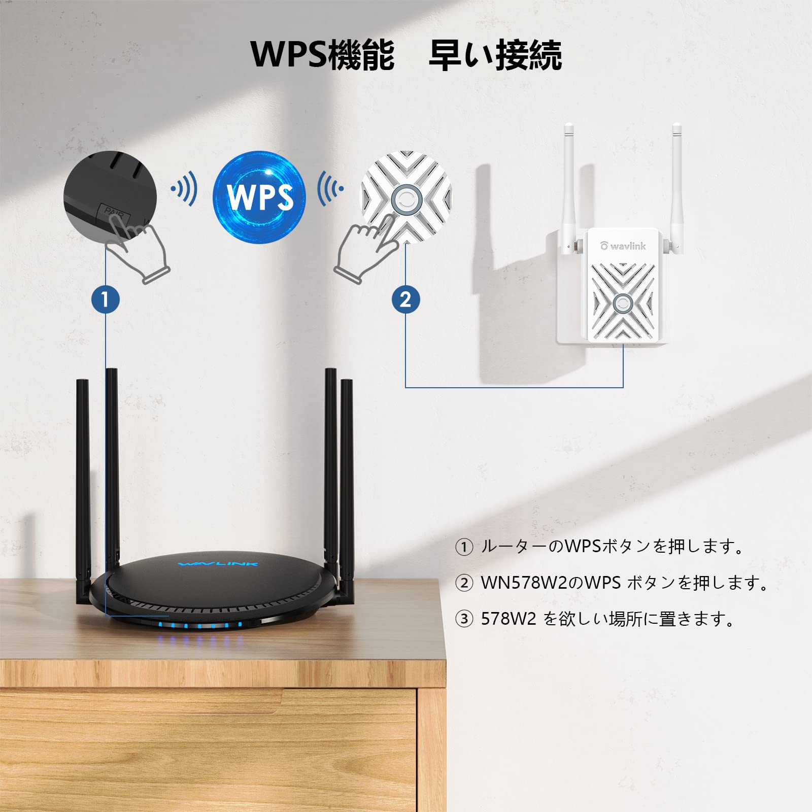 Amazon.co.jp: WAVLINK 無線LAN 中継機 300Mbps WIFI 中継機 APモード 