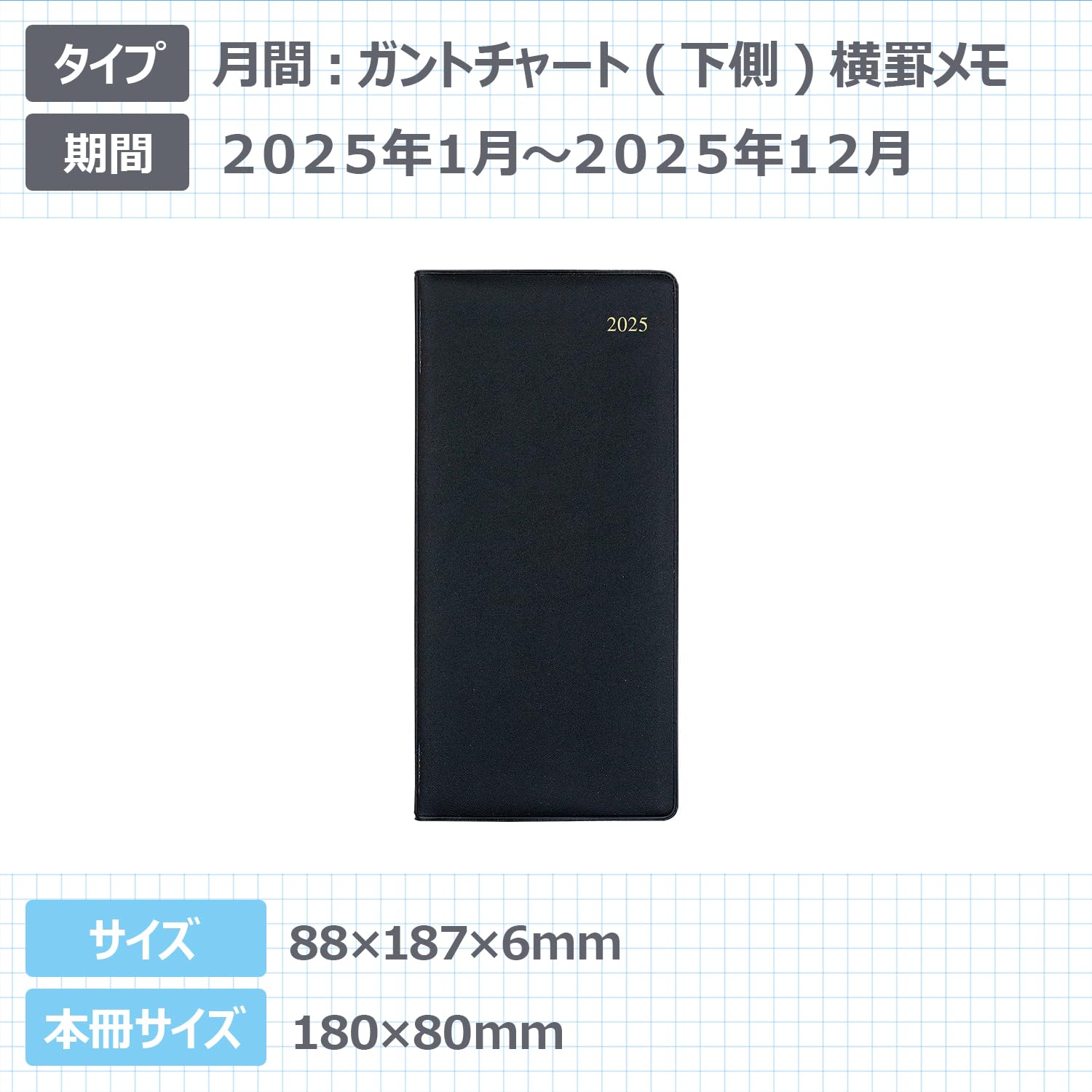 Amazon.co.jp: 日本ビジネスプラン 手帳 2025年 1月始まり ジャバラ
