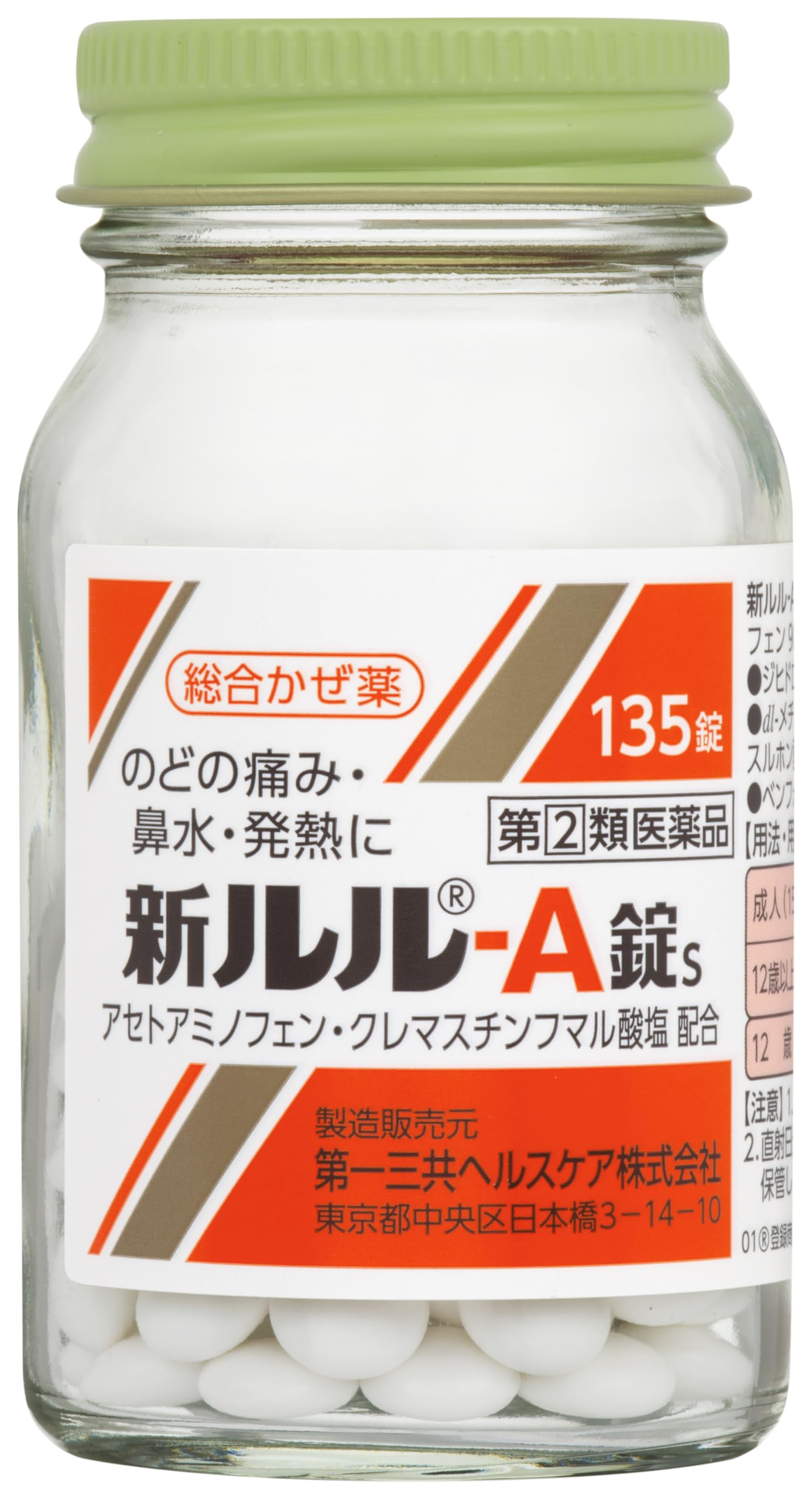 Amazon | 【指定第2類医薬品】新ルル－A錠s 135錠 | ルル | 感冒改善
