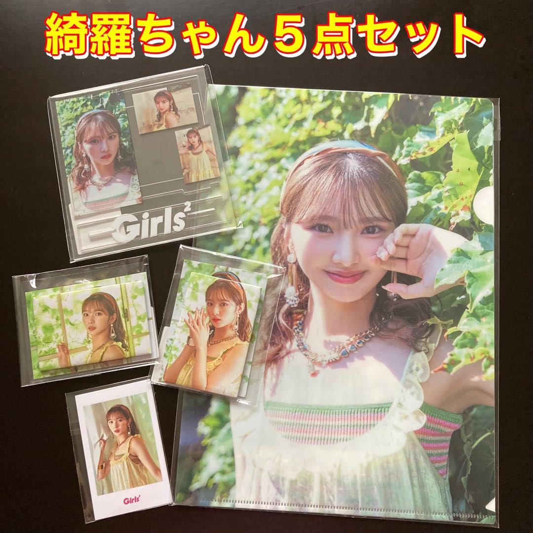 Amazon.co.jp: Girls2 オンラインカプセル第二弾 山口綺羅 5点セット 専用Girls2  オンラインカプセルセット