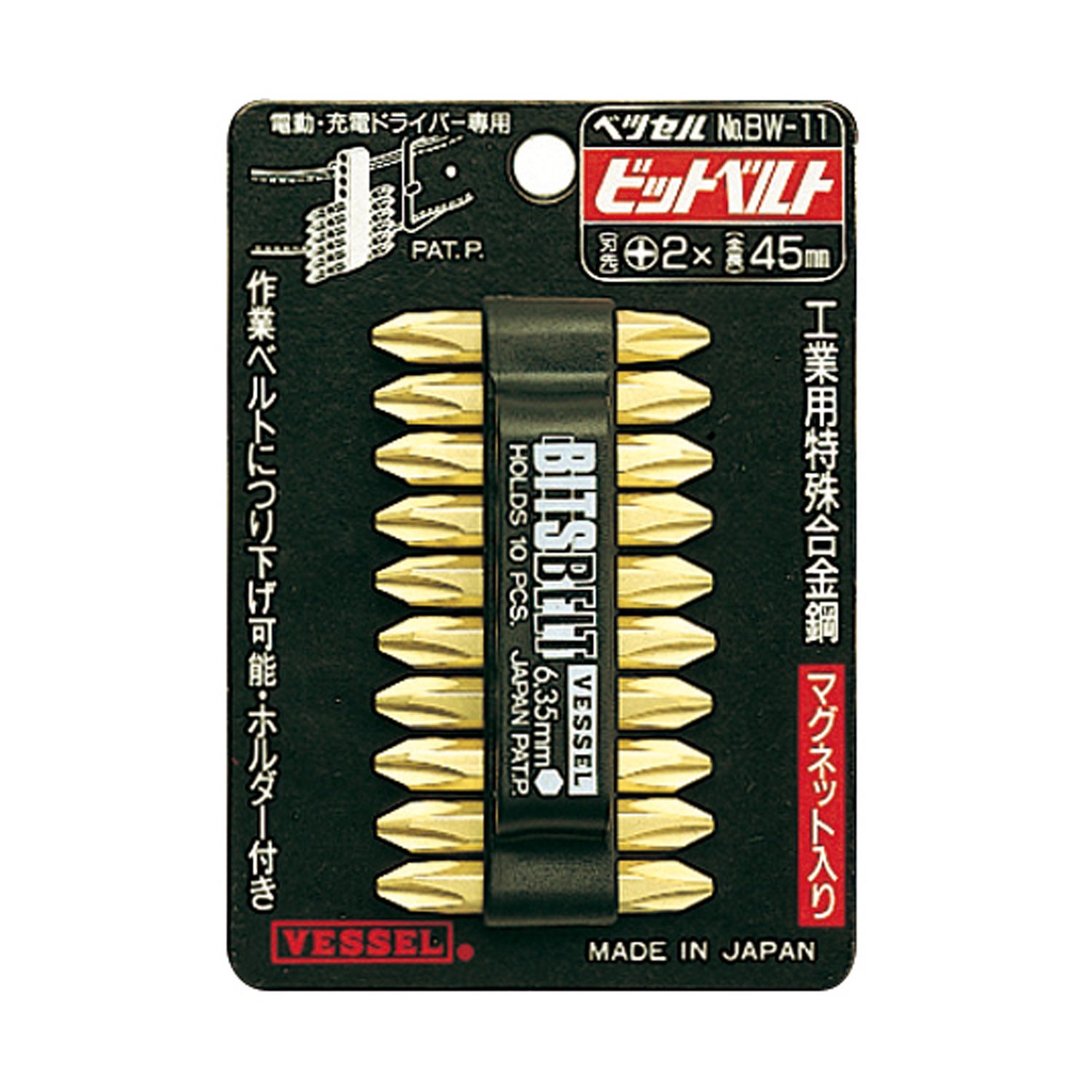 (未使用･未開封品)ベッセル(VESSEL) ビットセット +2×45mm 10本組 ホルダー付 BW-11 Amazon.co.jp: ベッセル(VESSEL) ビットセット +2×45mm 10本組