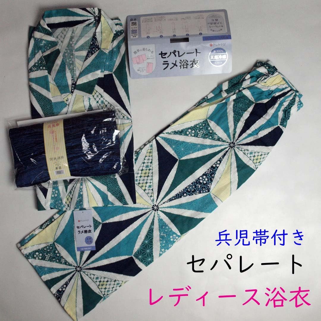 [遊楽庵] セパレート 浴衣 綿100％ レディース シワ兵児帯セット or 二部式浴衣単品
