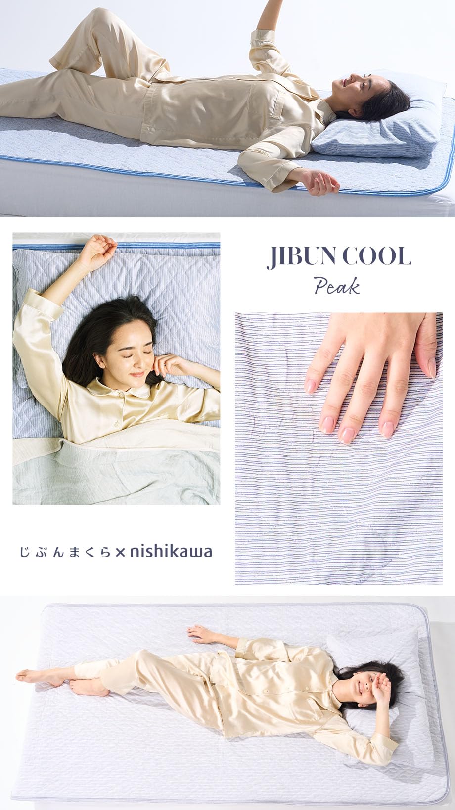 Amazon｜敷きパッド PCM 冷感 シングル【じぶんまくら×西川】接触冷感