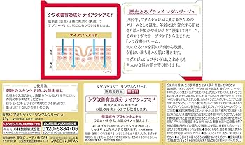 新品未開封　イクダム　リンクルクリーム３本セット マダムジュジュ リンクルクリーム ( 45g×3セット )/ : 爽快