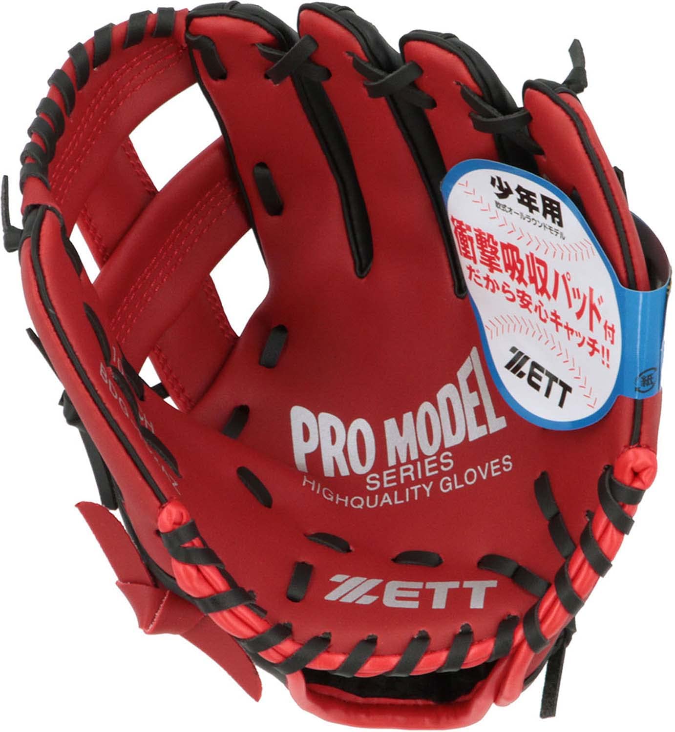 Amazon | ゼット(ZETT) キャッチボール用 グローブ 初心者用 衝撃吸収 