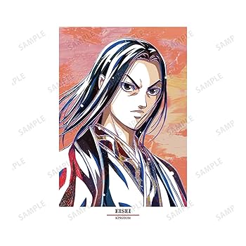 キングダム 嬴政 限定ポスター（A1特大） キングダム 嬴政 限定ポスター（A1特大） ⭐️キングダム⭐️A1