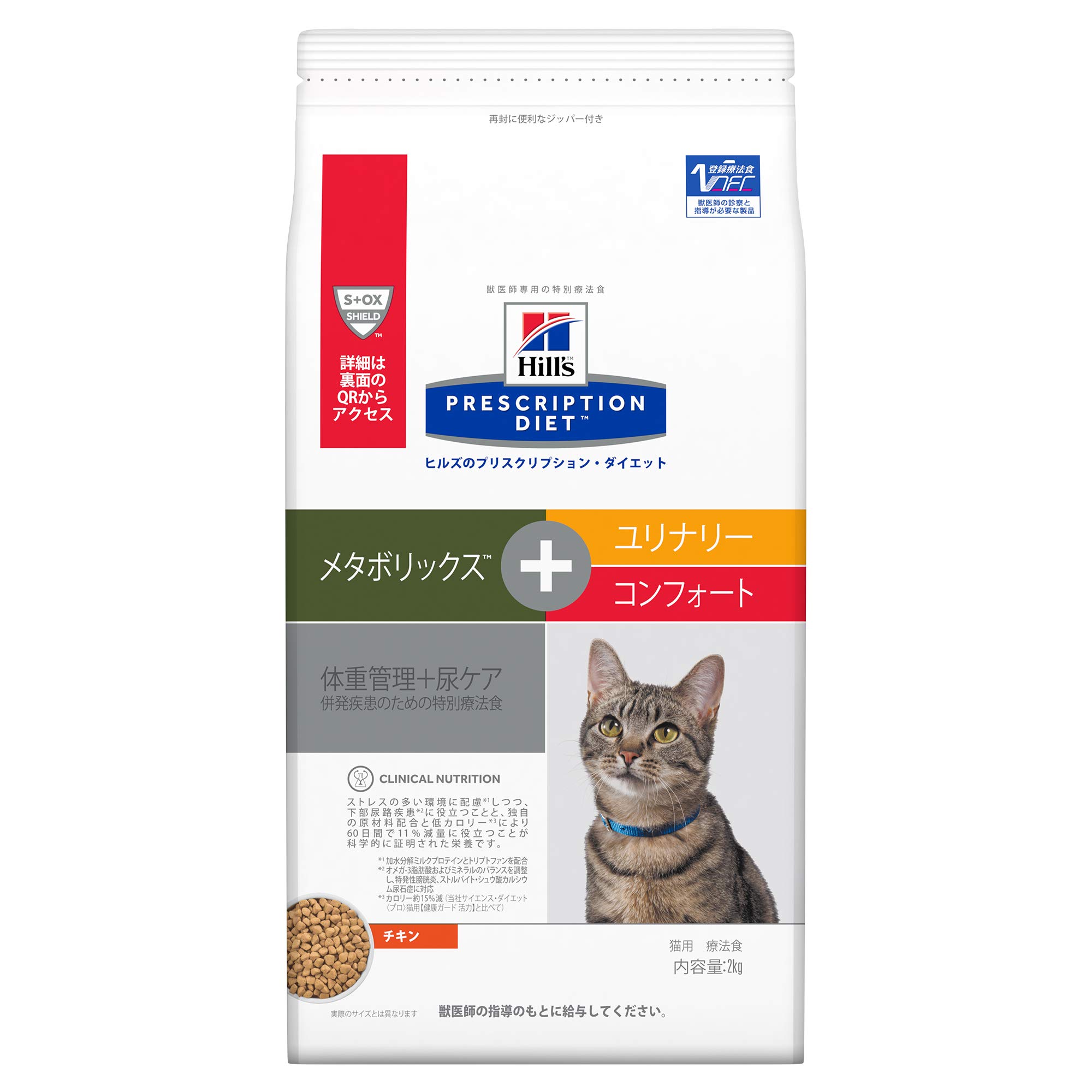 hill プリスクリプション メタボリックス　ユリナリー　コンフォート Amazon.co.jp: 【療法食】 プリスクリプション・ダイエット