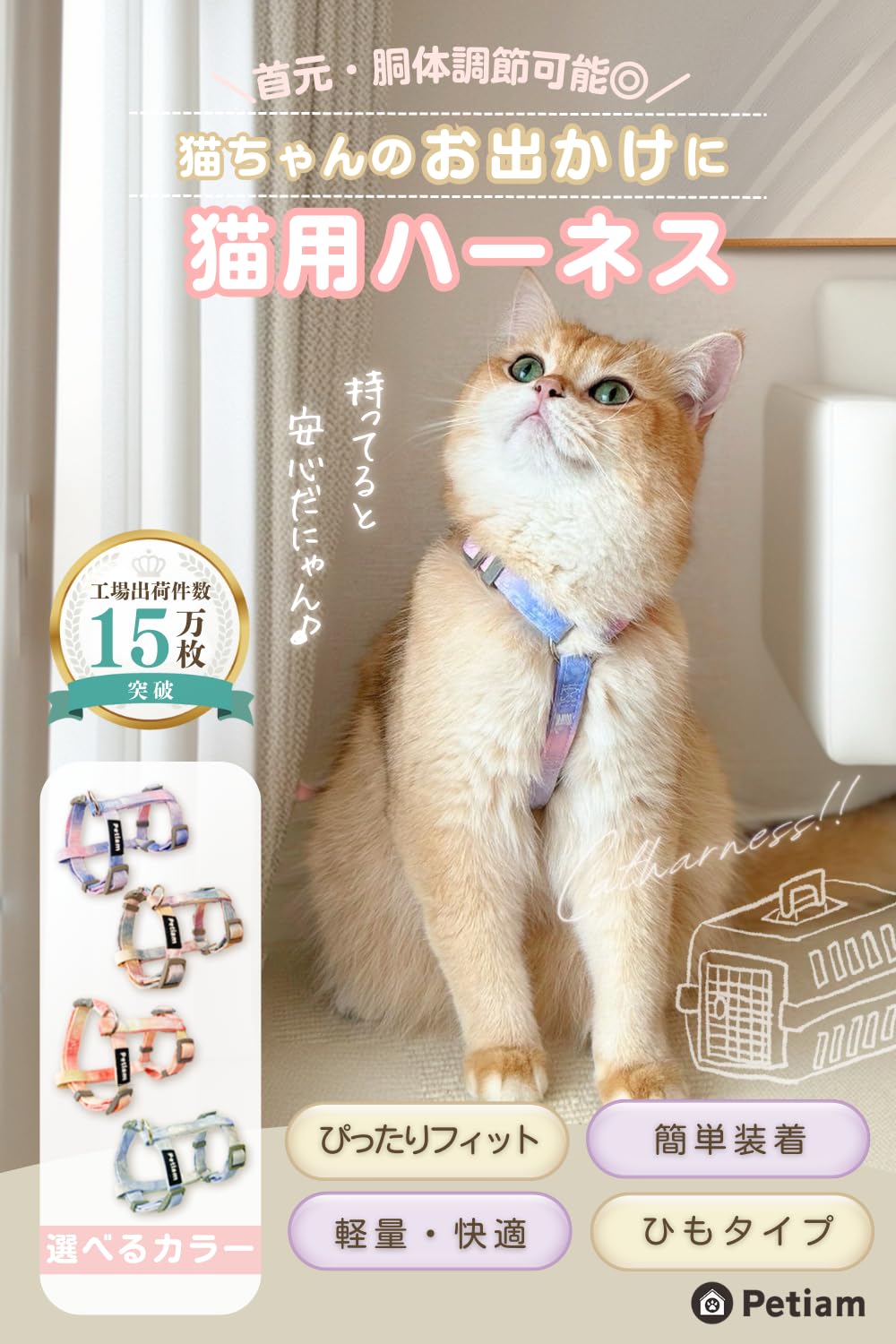 Amazon | (シリーズ累計2万個突破) Petiam 猫 ハーネス リード 猫用