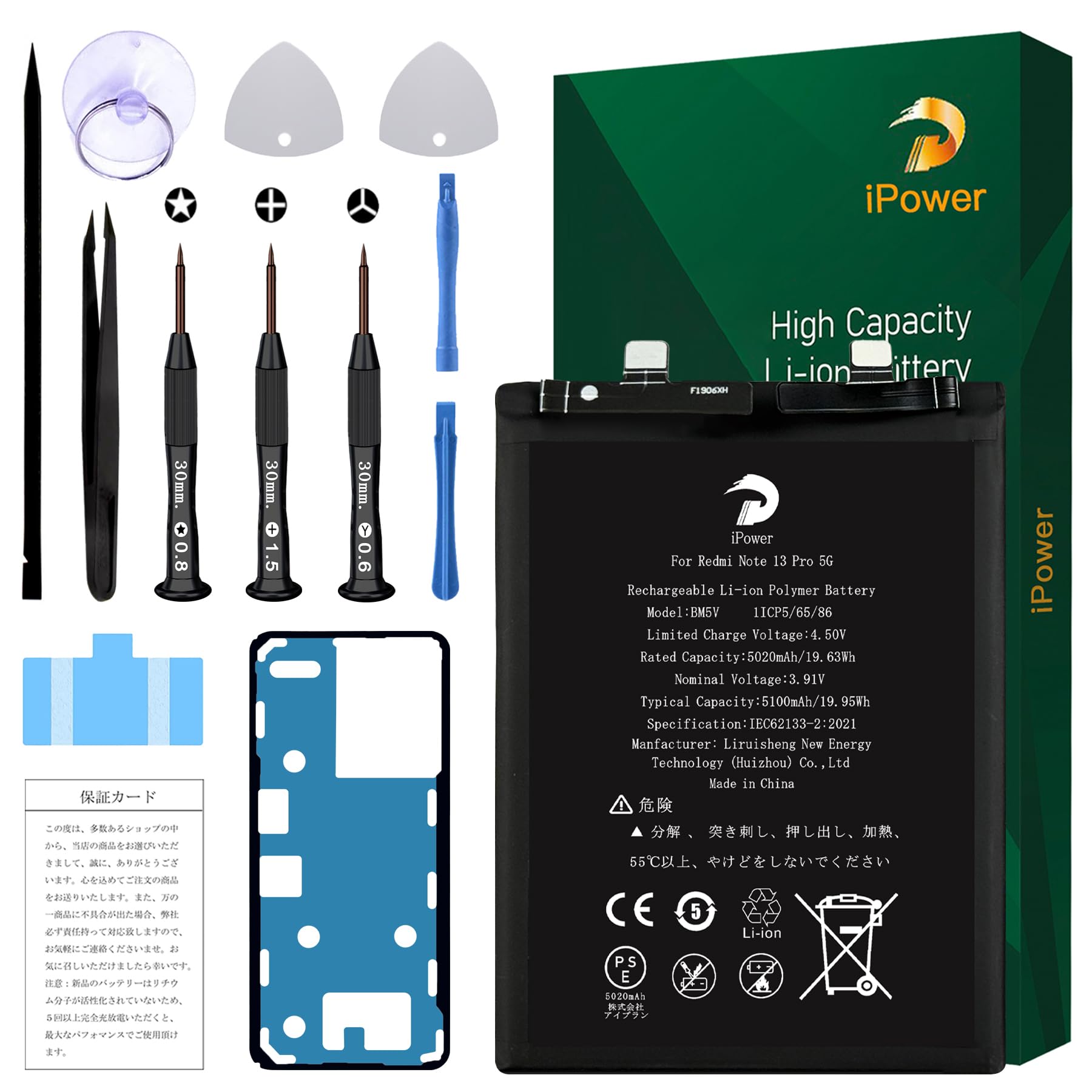 Amazon | iPower for Xiaomi Redmi Note 13 Pro 5G バッテリー交換 元