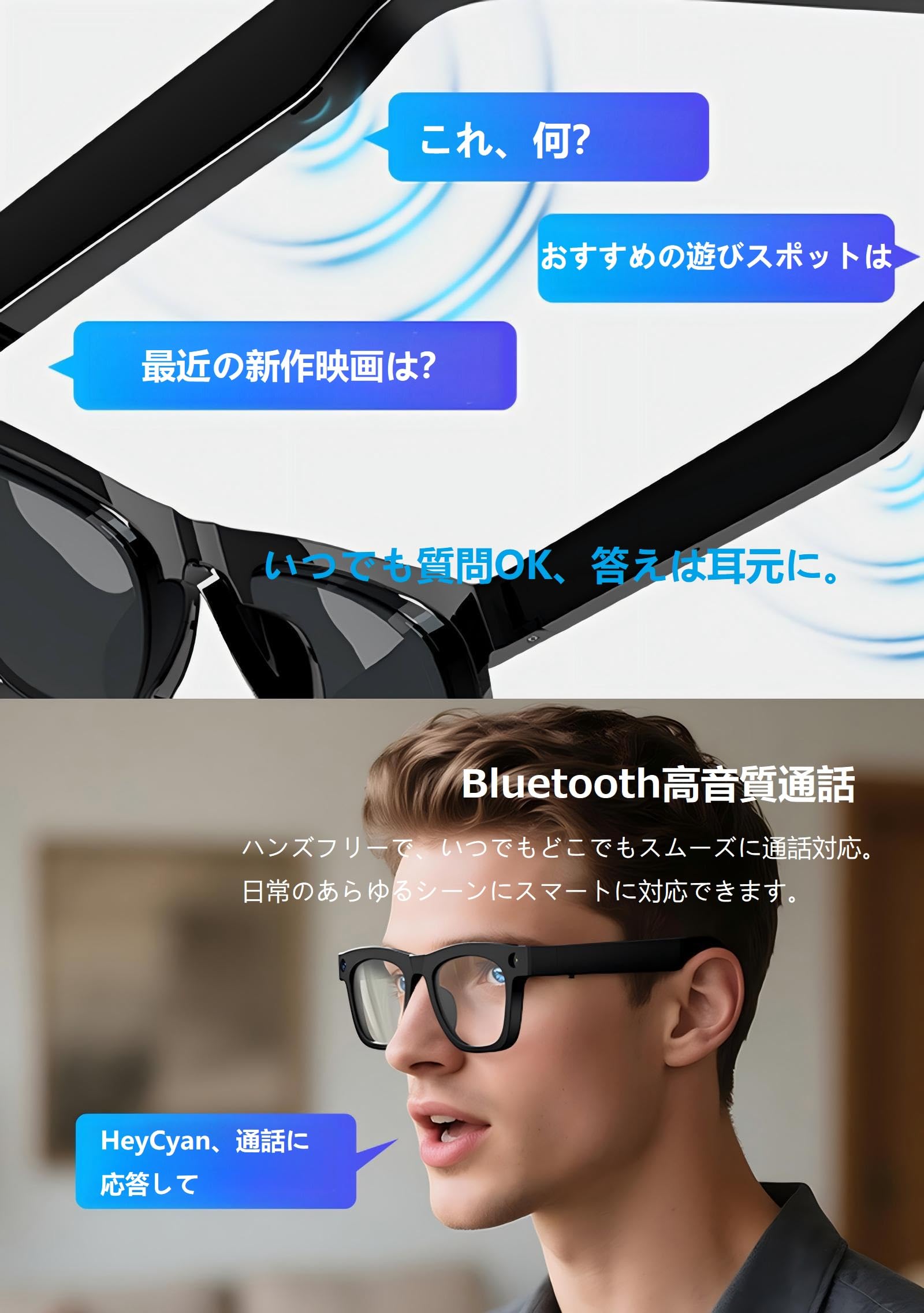 Amazon | AIスマートグラス スマートグラス 眼鏡型ウェアラブル