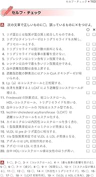 ポケットマスター臨床知識 ポケットマスター臨床検査知識の整理 臨床生理学 第2版 | 新臨床