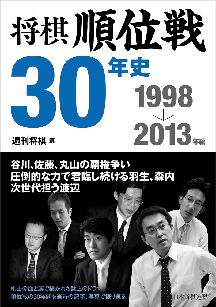 【希少！！】写真でつづる将棋昭和史 希少！！】写真でつづる将棋昭和史 すごすぎる将棋の世界 | 公益社団法人