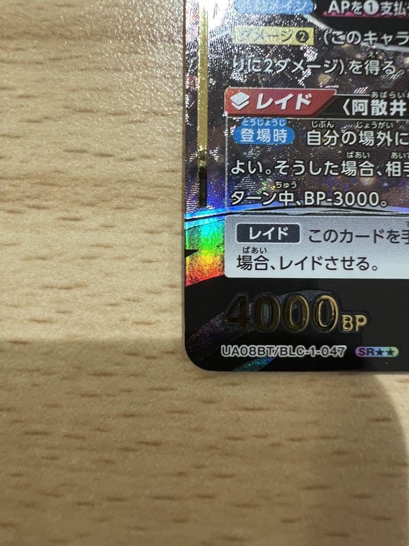 Amazon.co.jp: ユニオンアリーナ BLEACH 阿散井恋次SRパラレル2