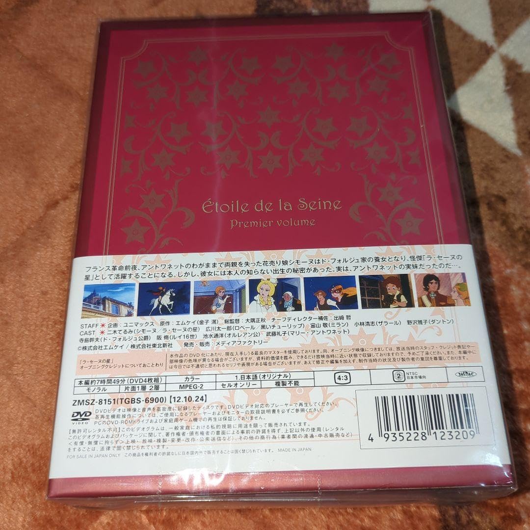 ラ・セーヌの星　DVD-BOX　上巻 DVD Amazon.co.jp: ラ・セーヌの星 DVD-BOX 上巻＆下巻 セット 全話