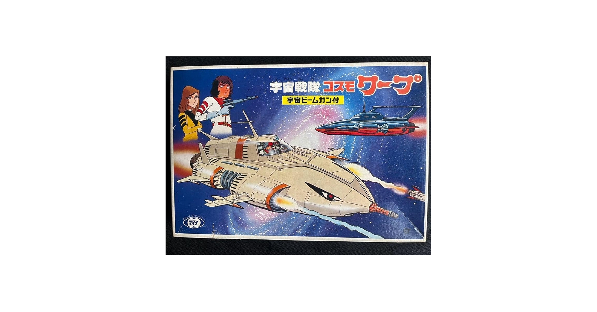 レトロ 絶版 希少品 マルイ 宇宙戦隊コスモワープ 宇宙ビームガン付 未組立 Amazon.co.jp: 蔵出し東京マルイ宇宙戦隊シリーズ《宇宙戦隊