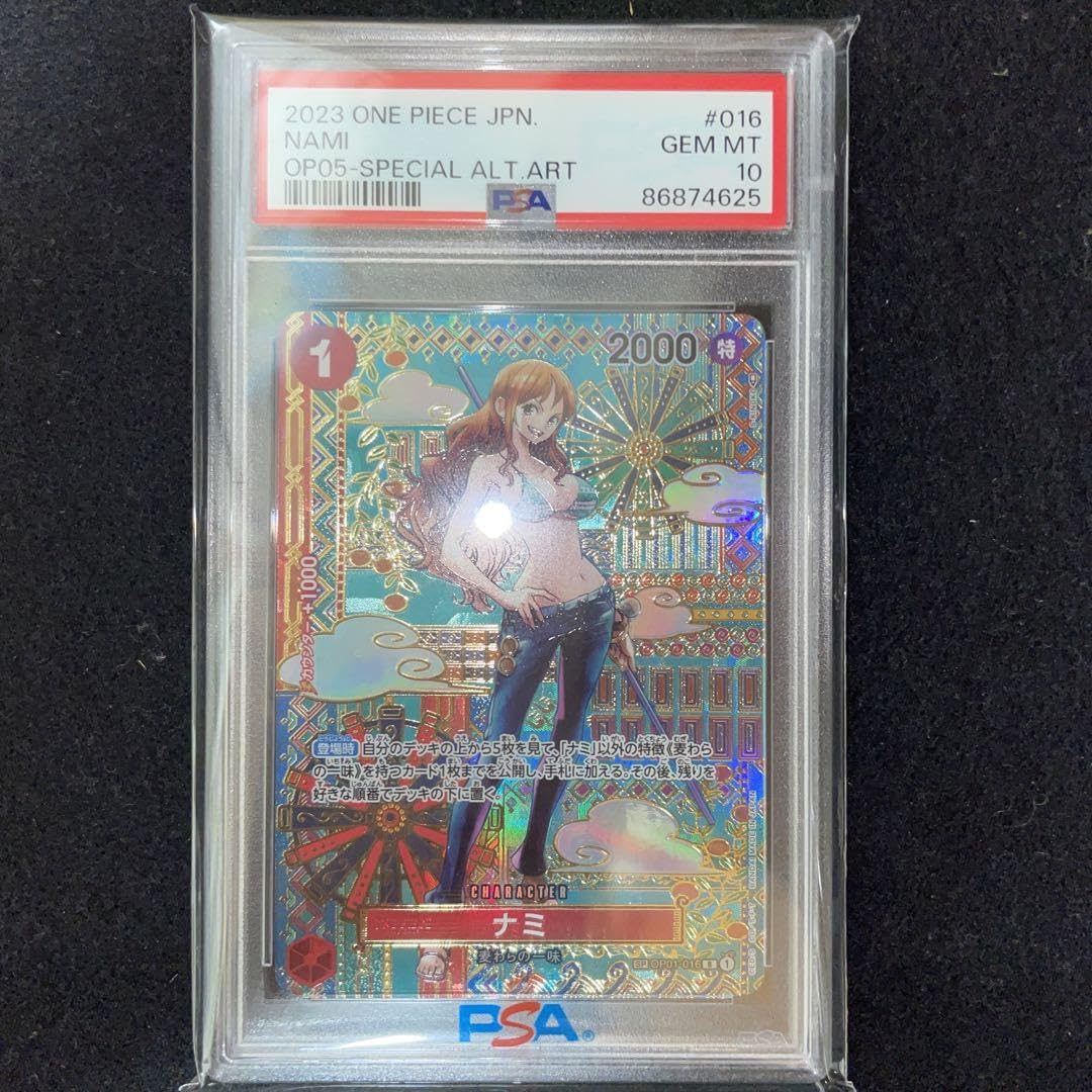 Amazon.co.jp: ※高騰中 新時代の主役 ナミ ウタヤマトSP PSA10 連番 