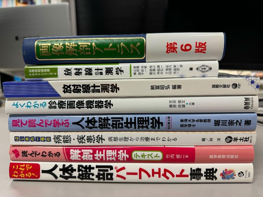 診療放射線技師　必修教科書　阪大・放射 指定教科書 Amazon.co.jp: 診療放射線技師 必修教科書 阪大・放射 指定