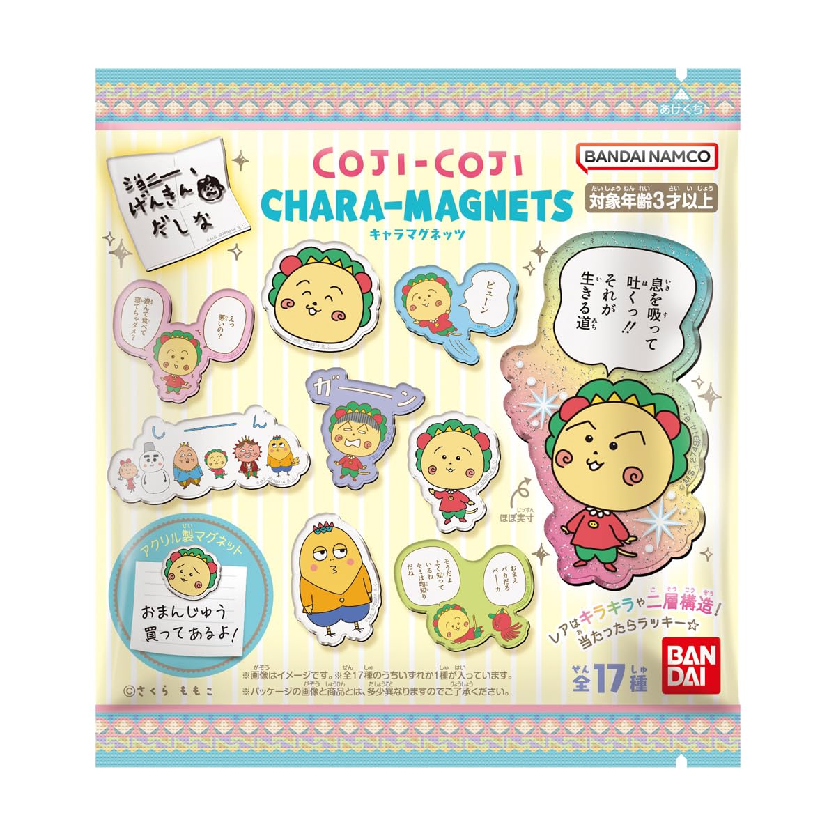 レア　コジコジ　マスコットキーチェーン　ゲラン　次郎　やかん君　トミー　カツブー レア コジコジ マスコットキーチェーン ゲラン 次郎 やかん君