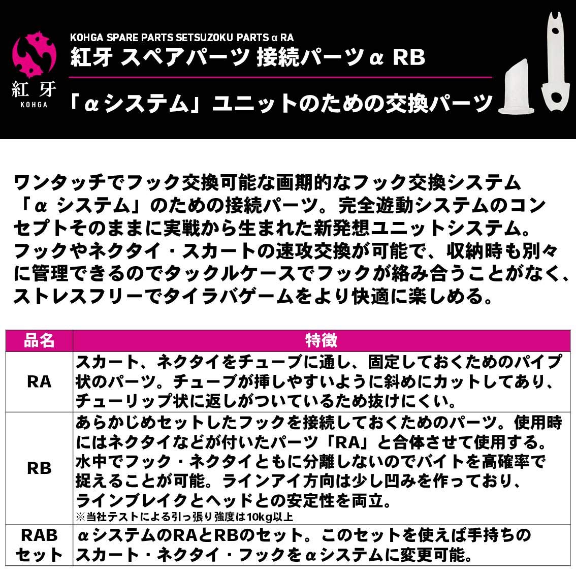 88 ダイワ　紅牙　スカート　フック　接続部品セット DAIWA（釣り） ダイワ 紅牙接続パーツβ セット : 釣具のFTO