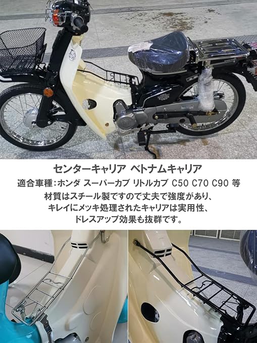 Amazon Co Jp Customdivine ホンダ用 センターキャリア ベトナムキャリア フレーム キャリア リトルカブ スーパーカブ C50 C70 C90 等 汎用 社外品 ミラー グリップ 8mm 10mm カバー Led マフラー パッキン シール ハンドル 原付 機械式 タコ スピード メーター Amazon Co Jp Customdivine ホンダ用 センターキャリア ベトナムキャリア フレーム キャリア リトルカブ スーパーカブ C50 C70 C90 等 汎用 社外品 ミラー グリップ 8mm 10mm カバー Led マフラー パッキン シール ハンドル 原付 機械式 タコ スピード メーター