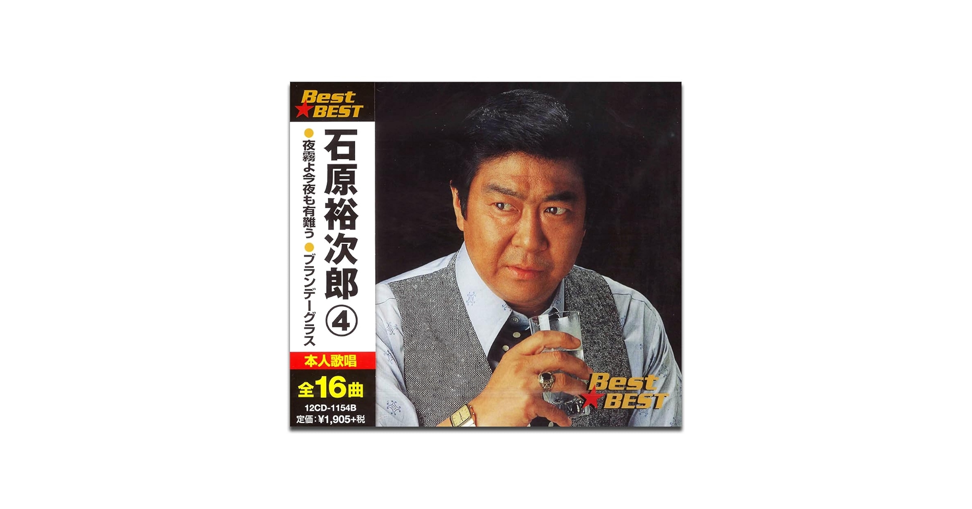 Amazon.co.jp: 石原裕次郎 4 12CD-1154B: ホーム＆キッチン