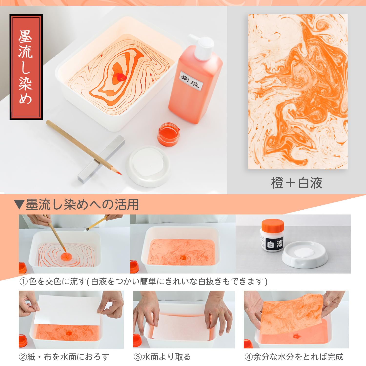 Sumikundo 15614 Color Liquid Orange 16.9 fl oz (500 ml) : Amazon