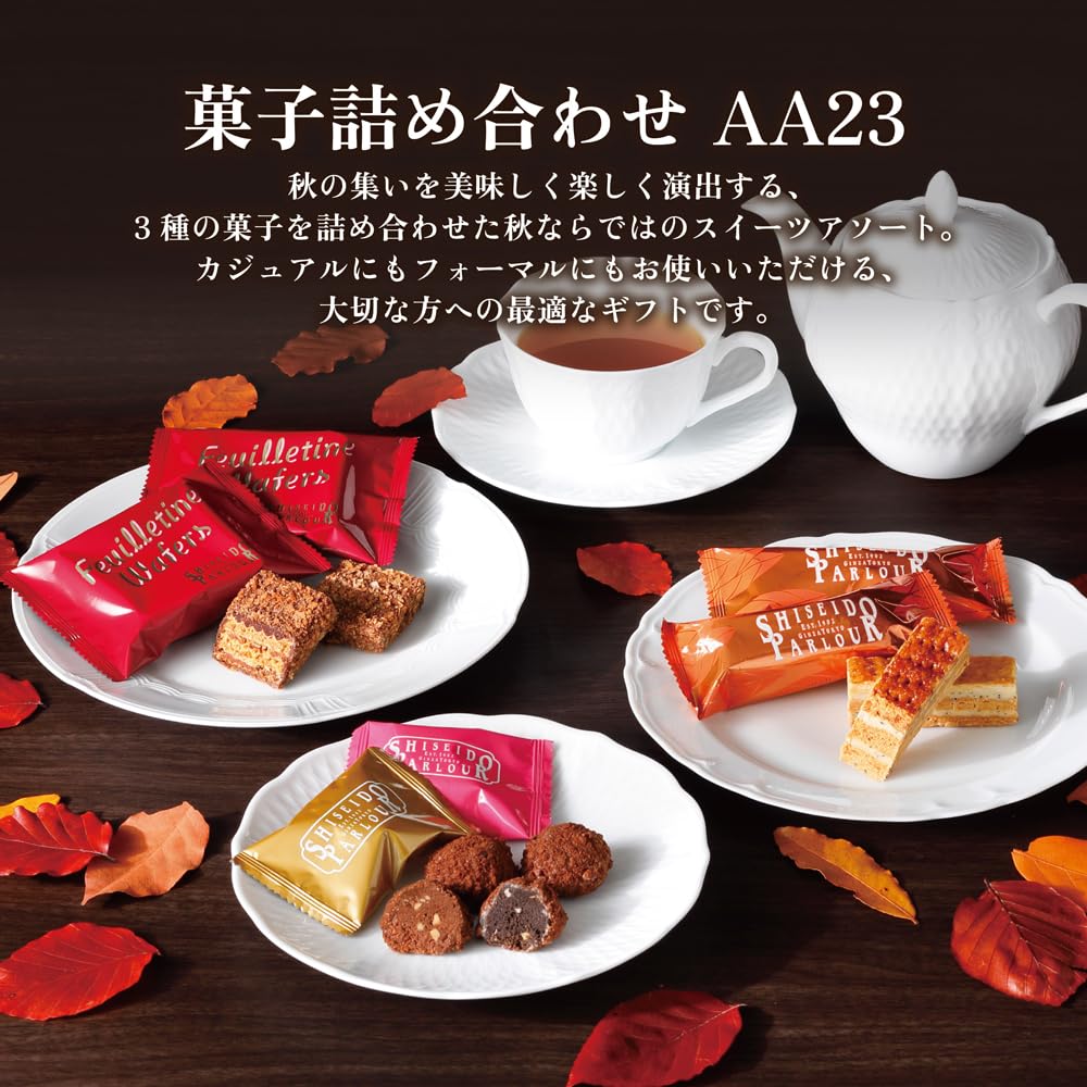Amazon | 資生堂パーラー 【手提げ袋付】菓子詰め合わせ AA23
