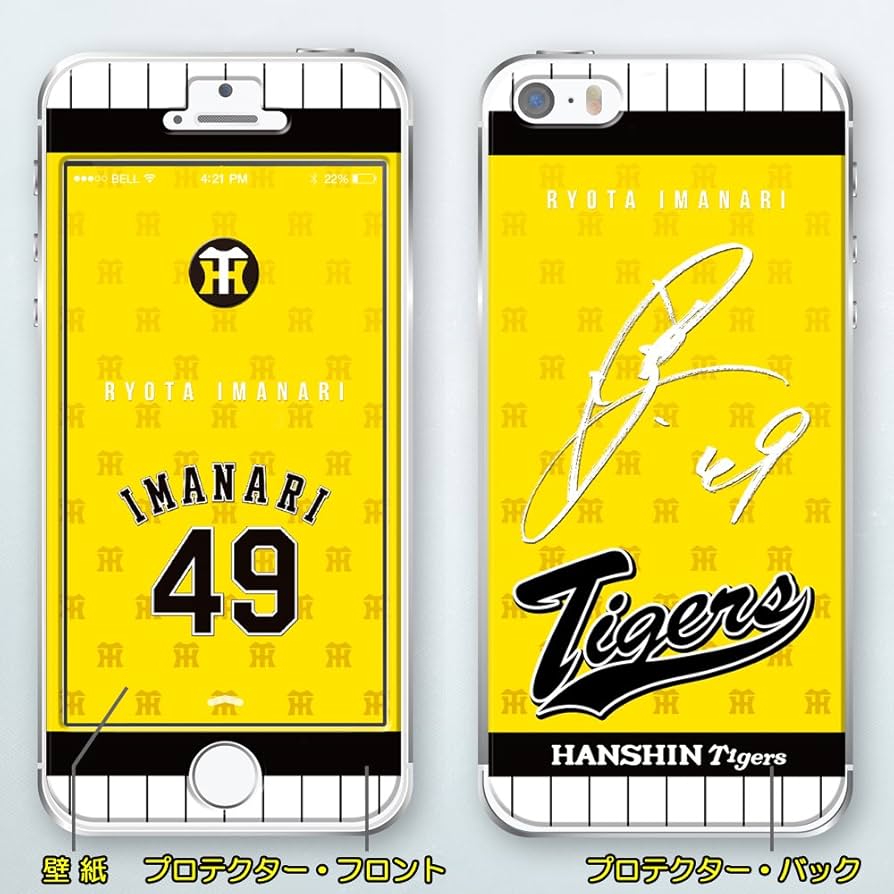 Amazon.co.jp: 阪神タイガース 49今成/サイン付 縦縞Model