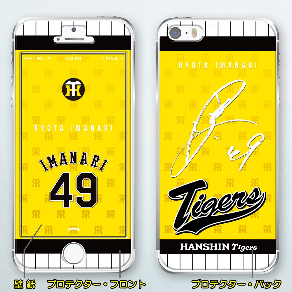 Amazon.co.jp: 阪神タイガース 49今成/サイン付 縦縞Model