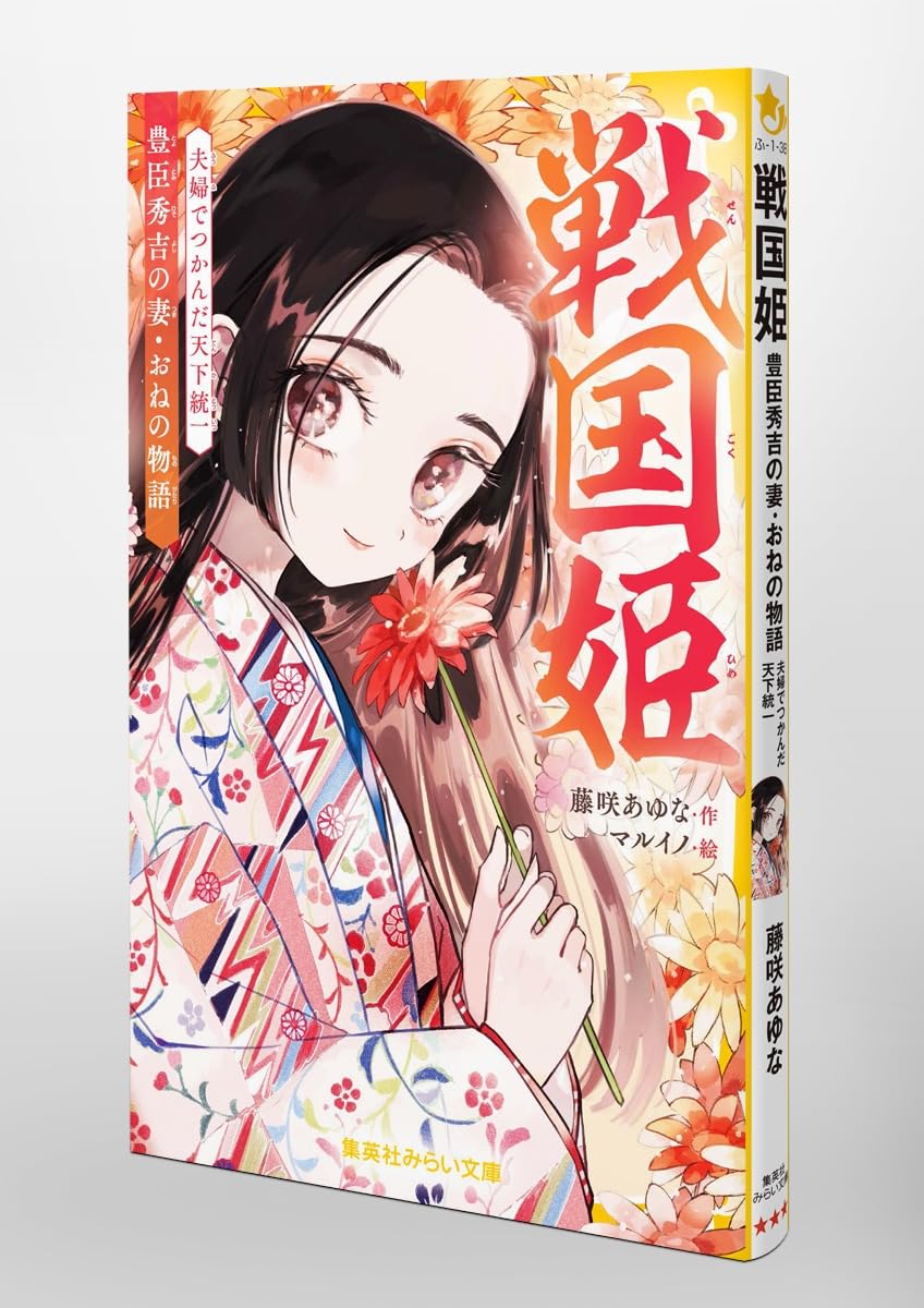 Amazon.co.jp: 藤咲 あゆな: 本、バイオグラフィー、最新アップデート