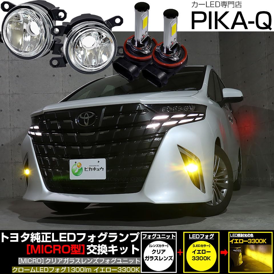 Amazon.co.jp: ピカキュウ トヨタ アルファード (40系) MICRO型 対応
